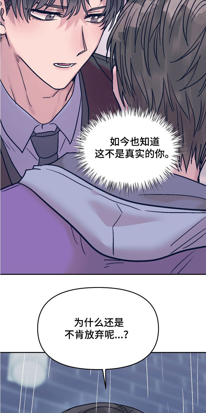 沉梦难醒在哪能看漫画,第46章：平安夜4图
