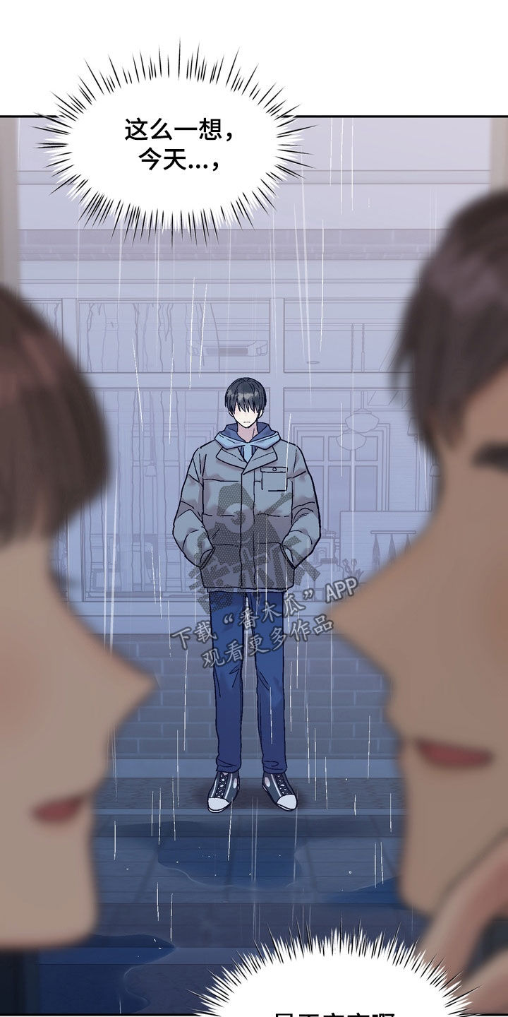 沉梦难醒在哪能看漫画,第46章：平安夜4图