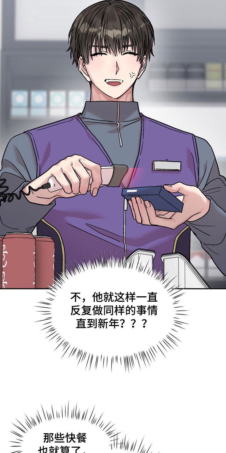 沉梦难醒在哪能看漫画,第47章：你错了3图