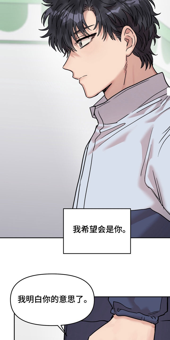 沉梦难醒漫画,第48章：真的结束了（第一季完结）1图