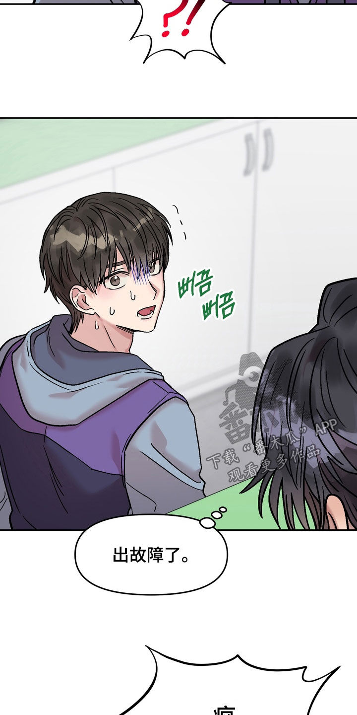 沉梦难醒漫画,第41章：疯了吗2图