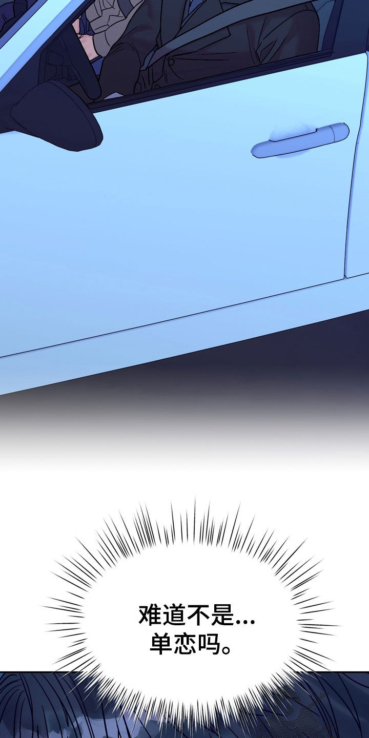 沉默的荣耀演员表漫画,第45章：就是喜欢1图