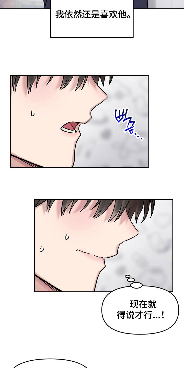 沉默的荣耀演员表漫画,第48章：真的结束了（第一季完结）4图