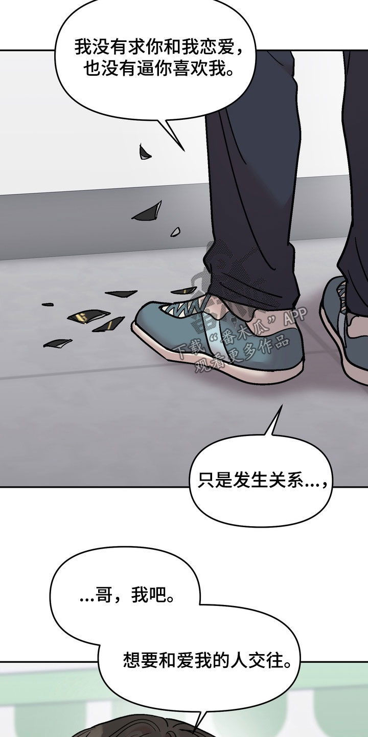 沉梦难醒漫画,第48章：真的结束了（第一季完结）4图