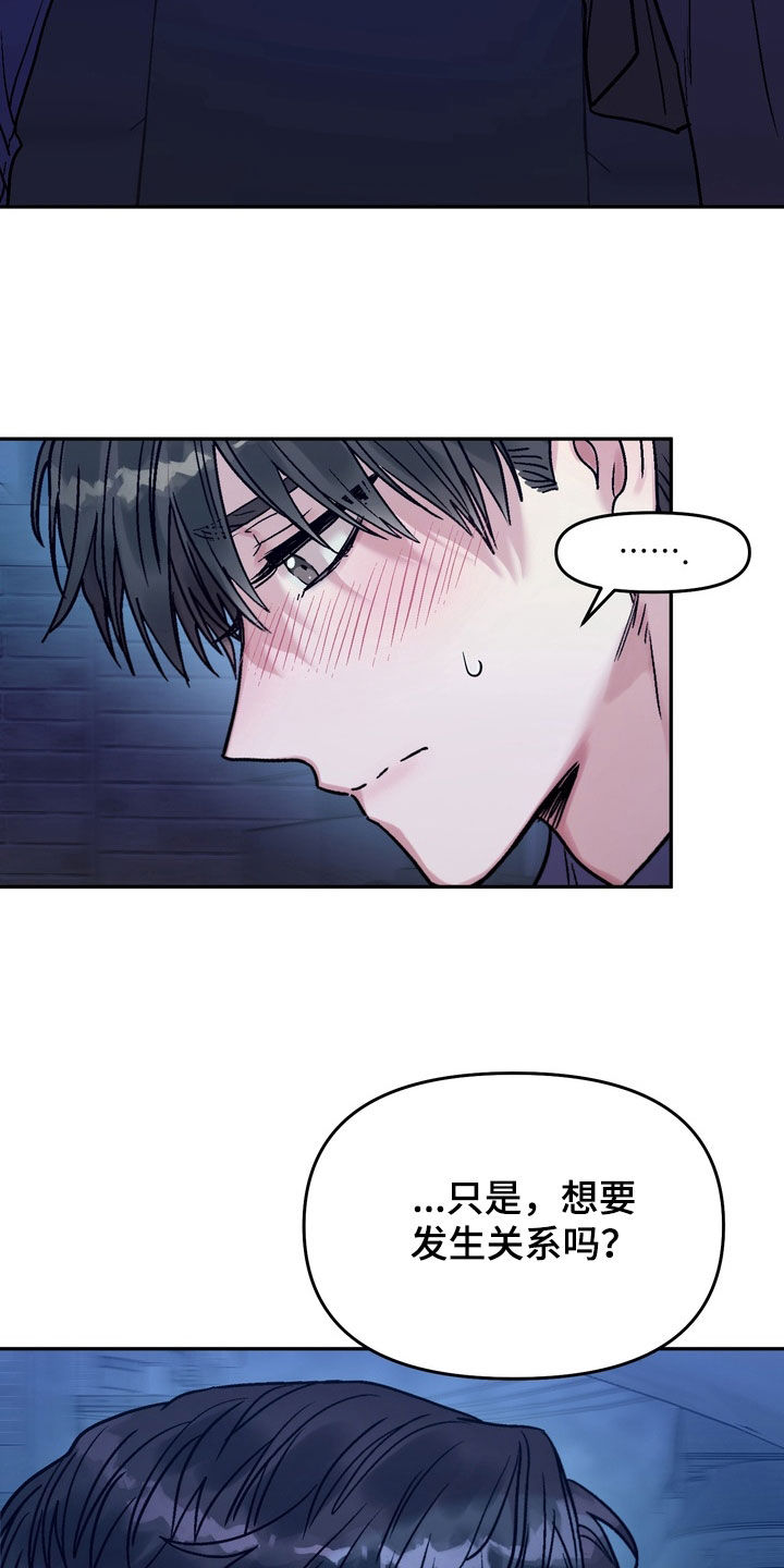 沉梦难醒在哪能看漫画,第45章：就是喜欢4图