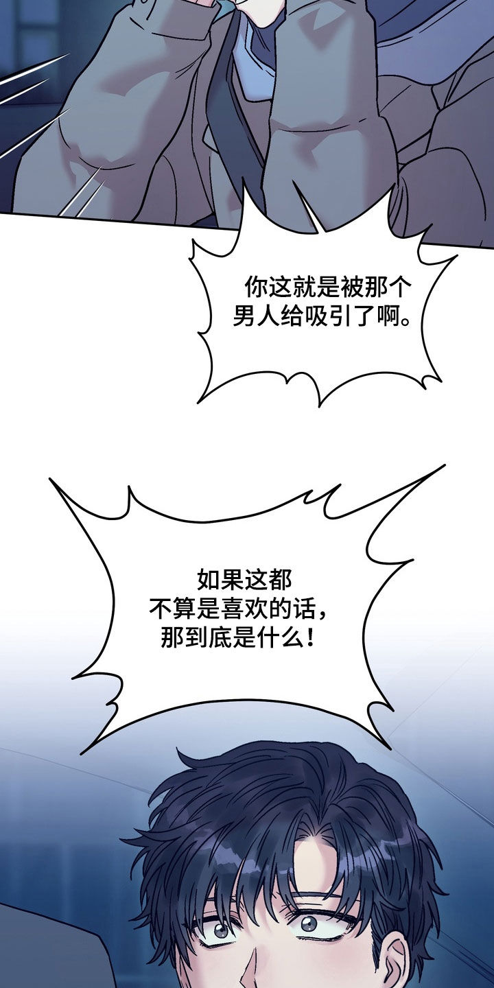 沉默的荣耀演员表漫画,第45章：就是喜欢4图