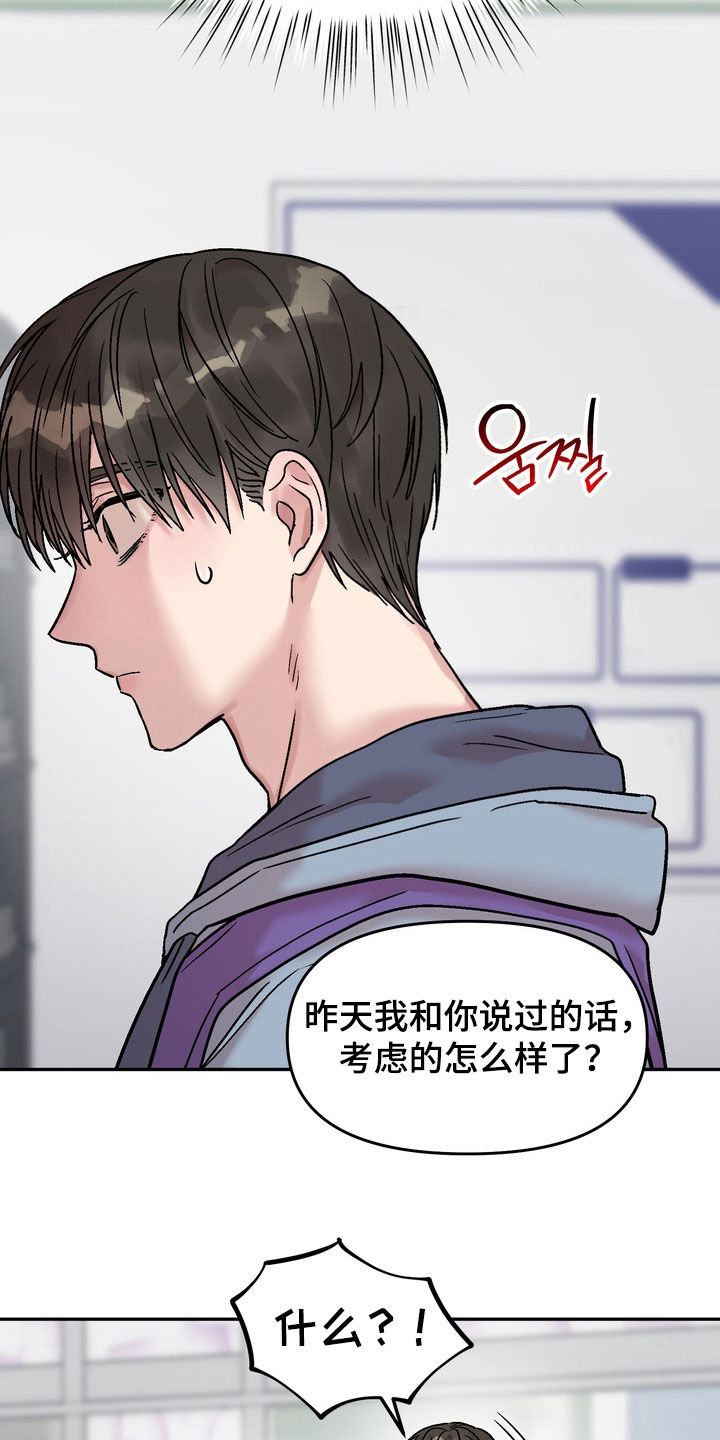 沉梦难醒漫画,第41章：疯了吗3图