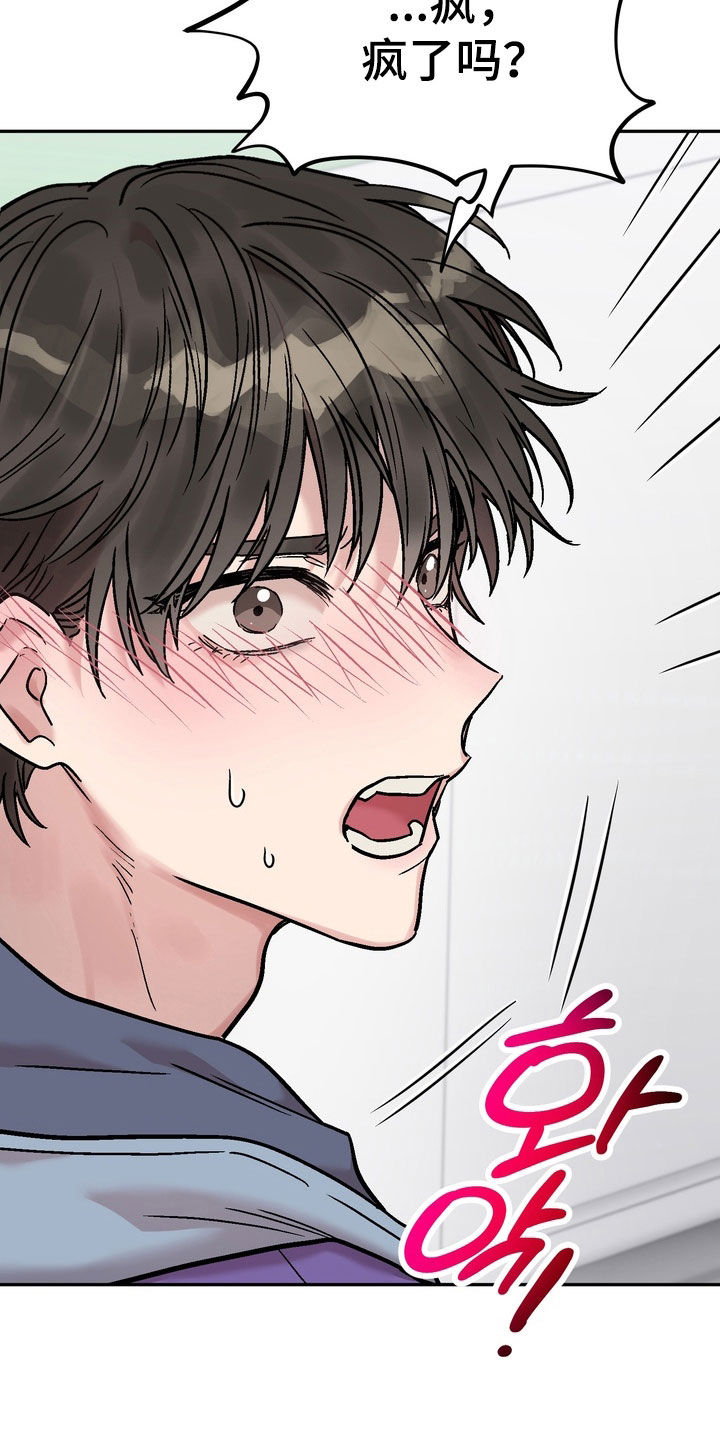 沉梦难醒漫画,第41章：疯了吗3图