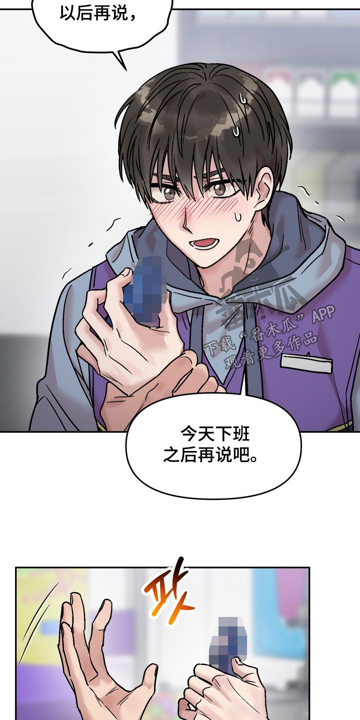 沉梦难醒漫画,第44章：不是老板4图