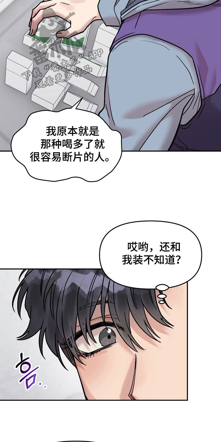 沉梦难醒漫画,第41章：疯了吗5图