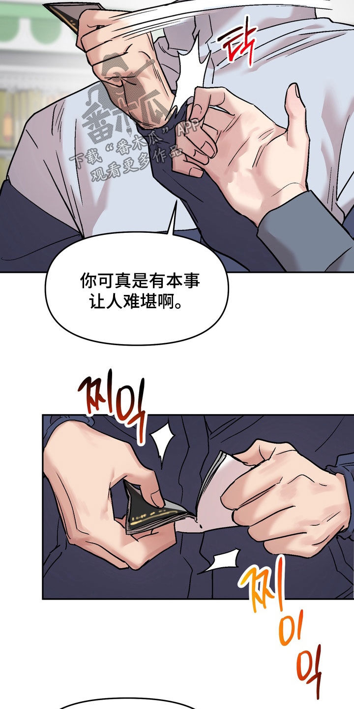 沉梦难醒漫画,第48章：真的结束了（第一季完结）2图