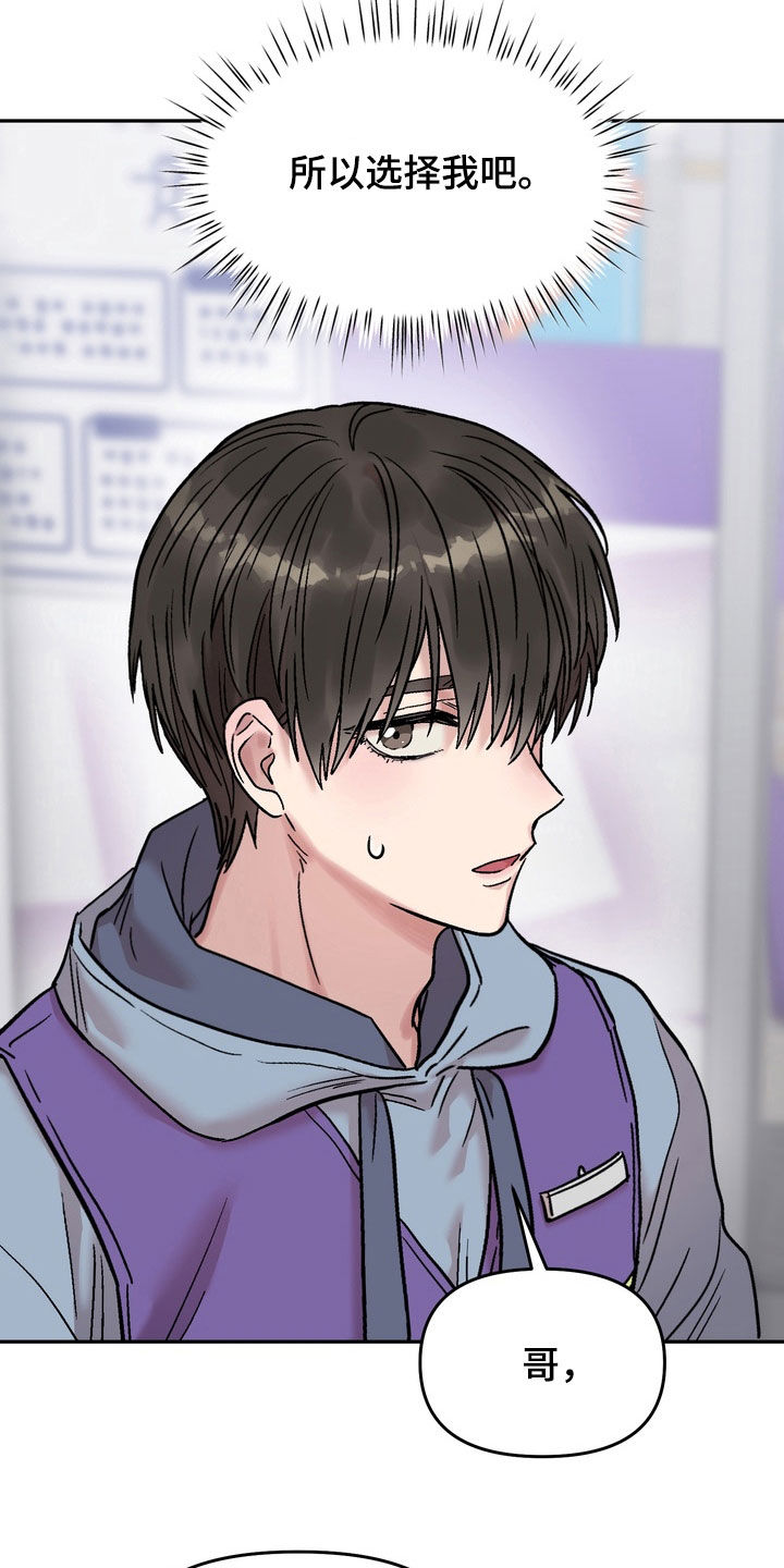 沉梦难醒作者漫画,第43章：认识的哥哥3图