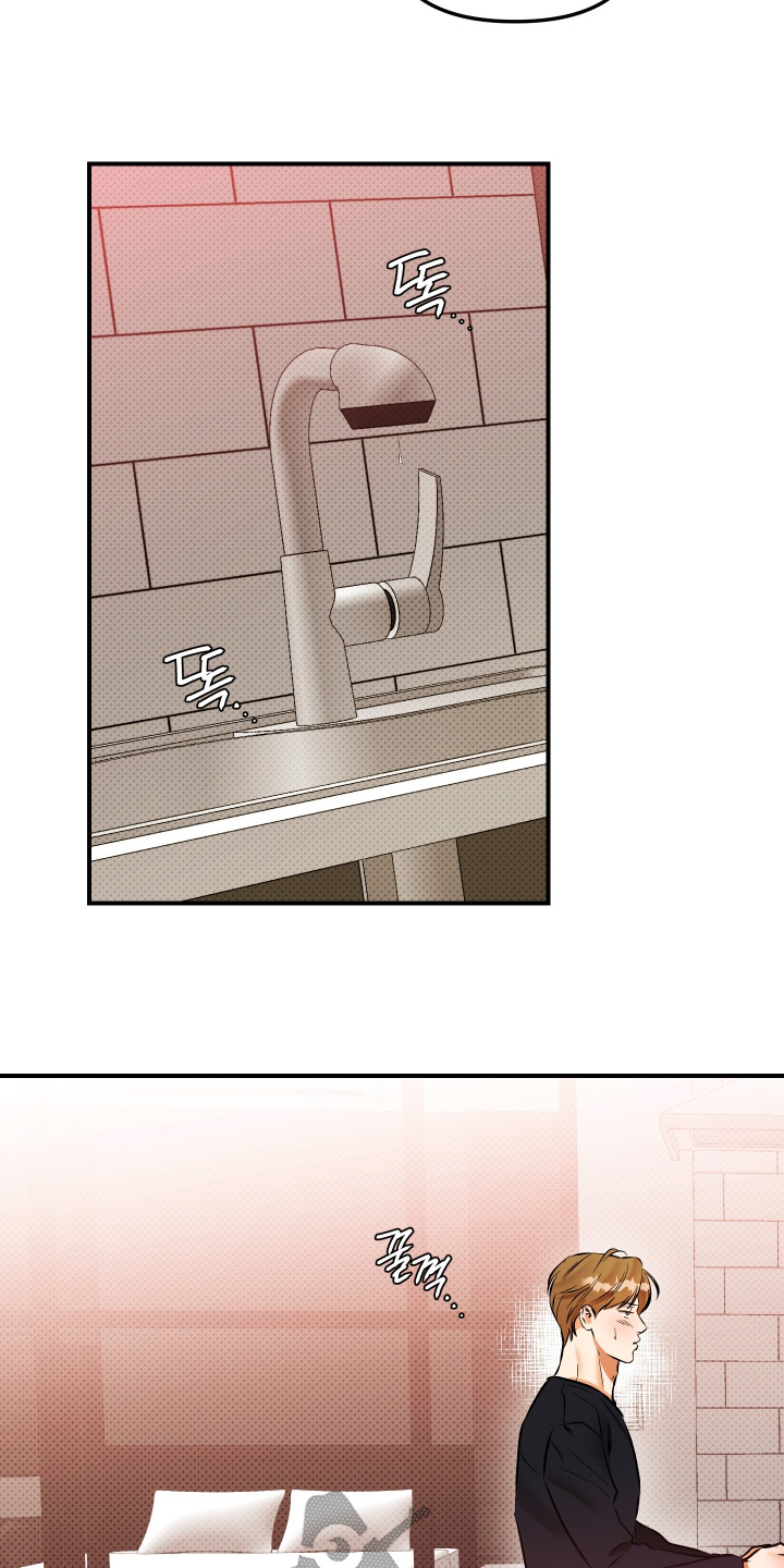 心动与心安的语录漫画,第38章：不可以2图