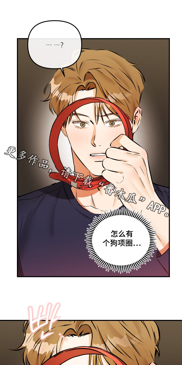 心动预警歌词漫画,第37章：要不要试试1图