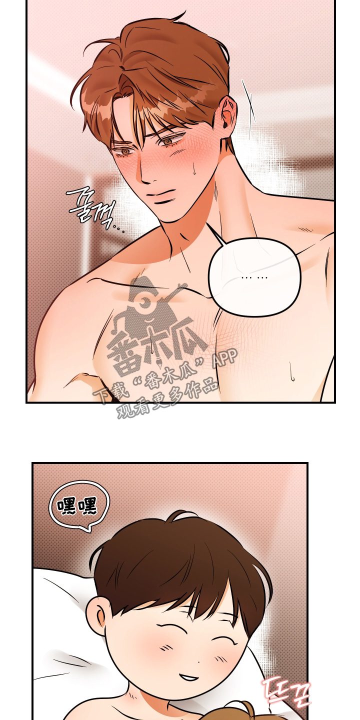 心动与年龄的关系漫画,第38章：不可以4图