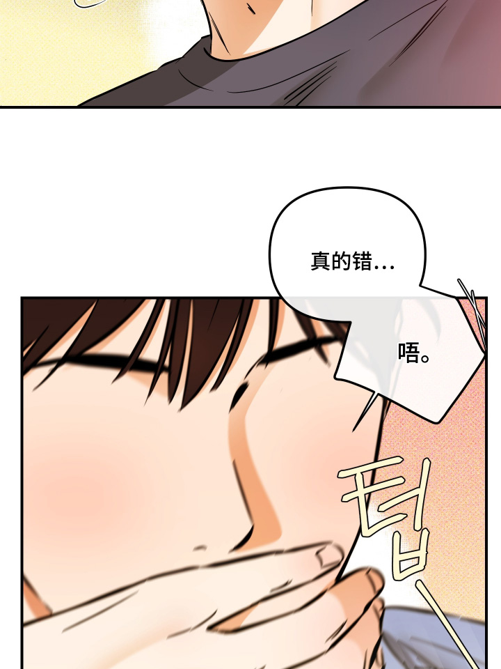 心动与你漫画,第34章：生病了1图