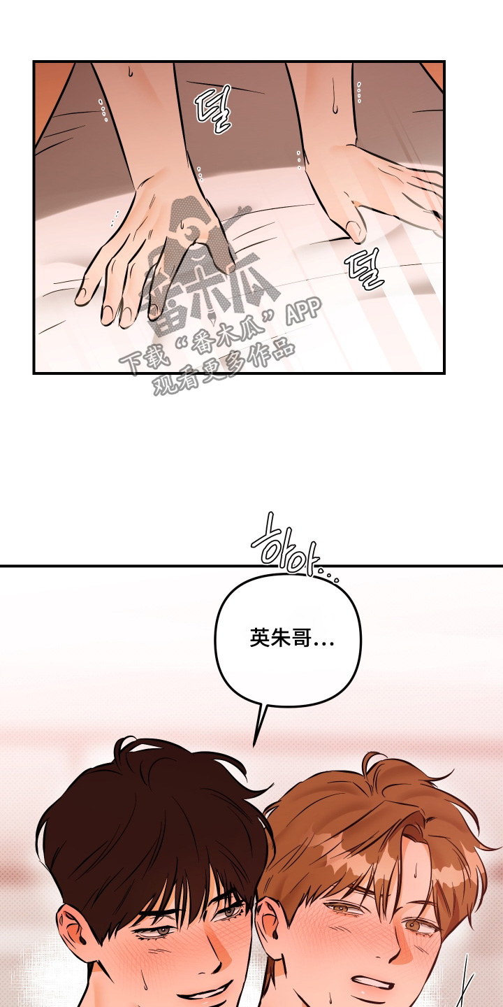 心动与心安的语录漫画,第38章：不可以4图