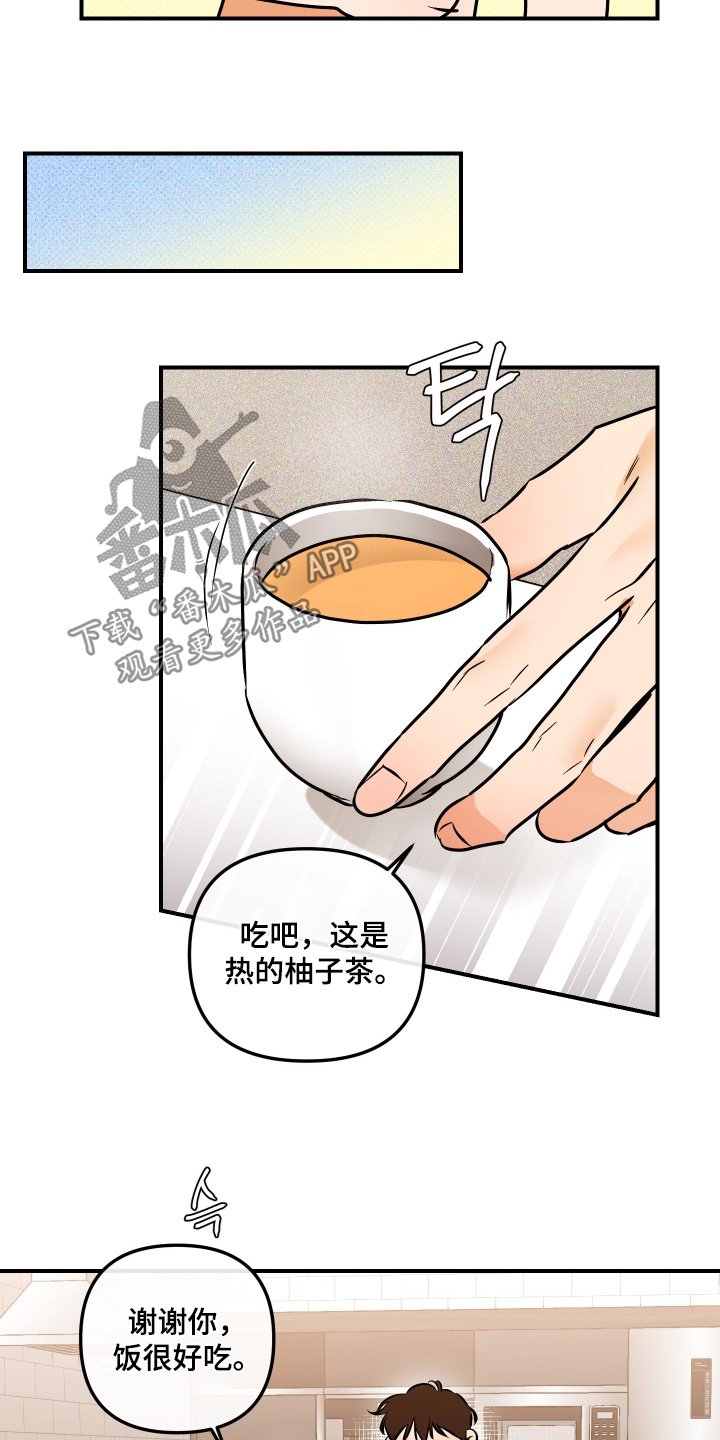 心动与心安的语录漫画,第38章：不可以4图