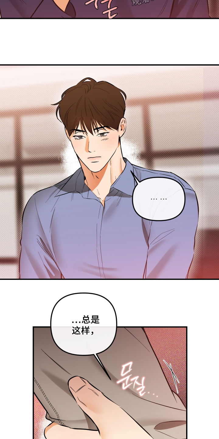 心动与误会漫画,第36章：这是什么5图