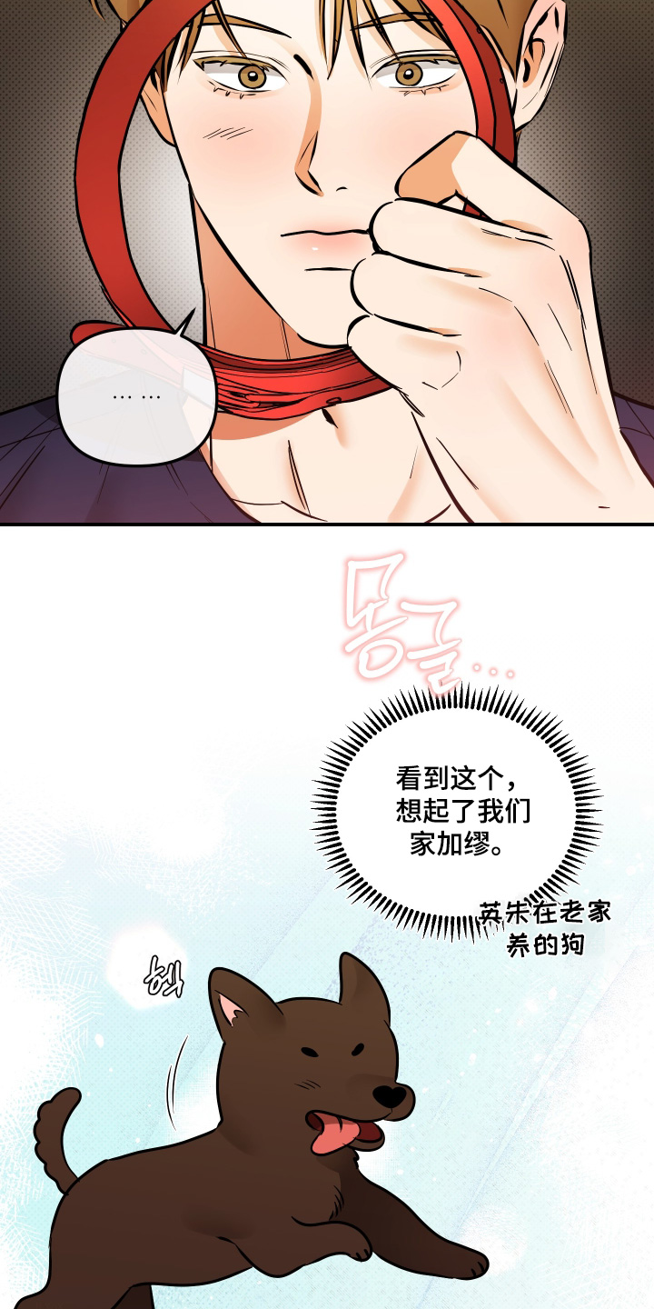心动预警歌词漫画,第37章：要不要试试2图