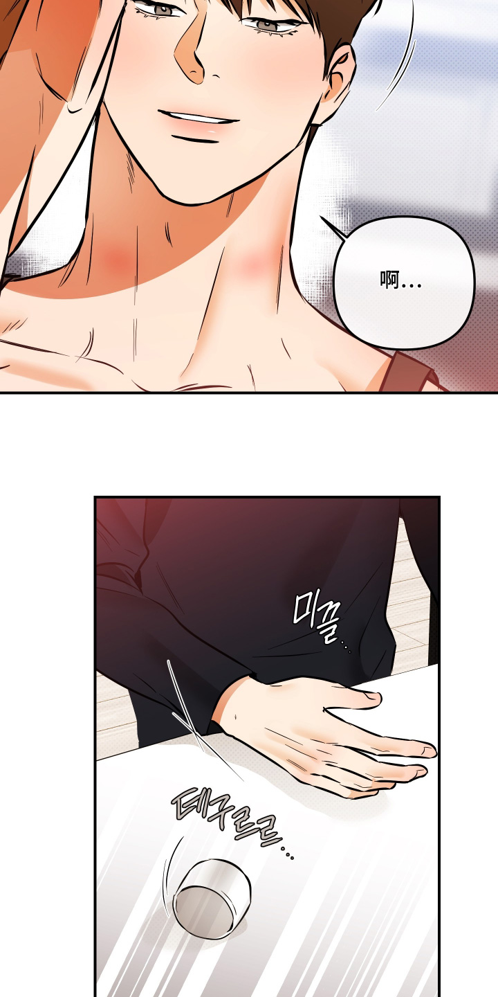 心动与感情语录漫画,第38章：不可以4图