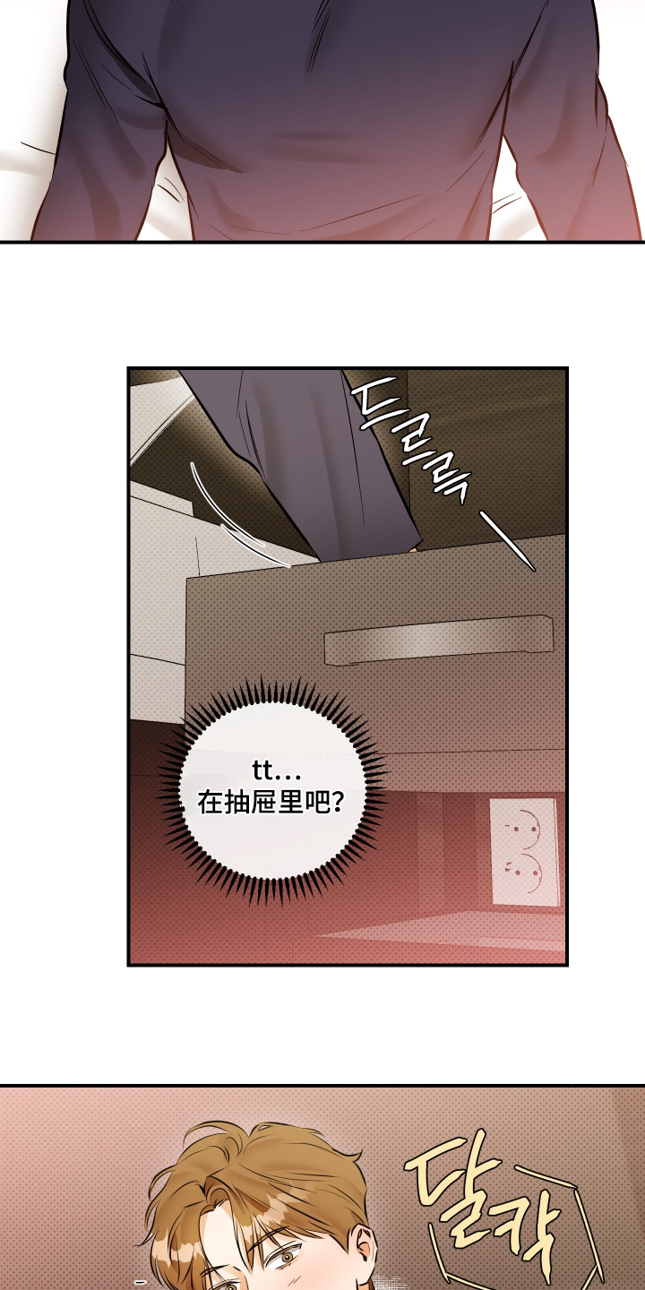 心动与误会漫画,第36章：这是什么2图