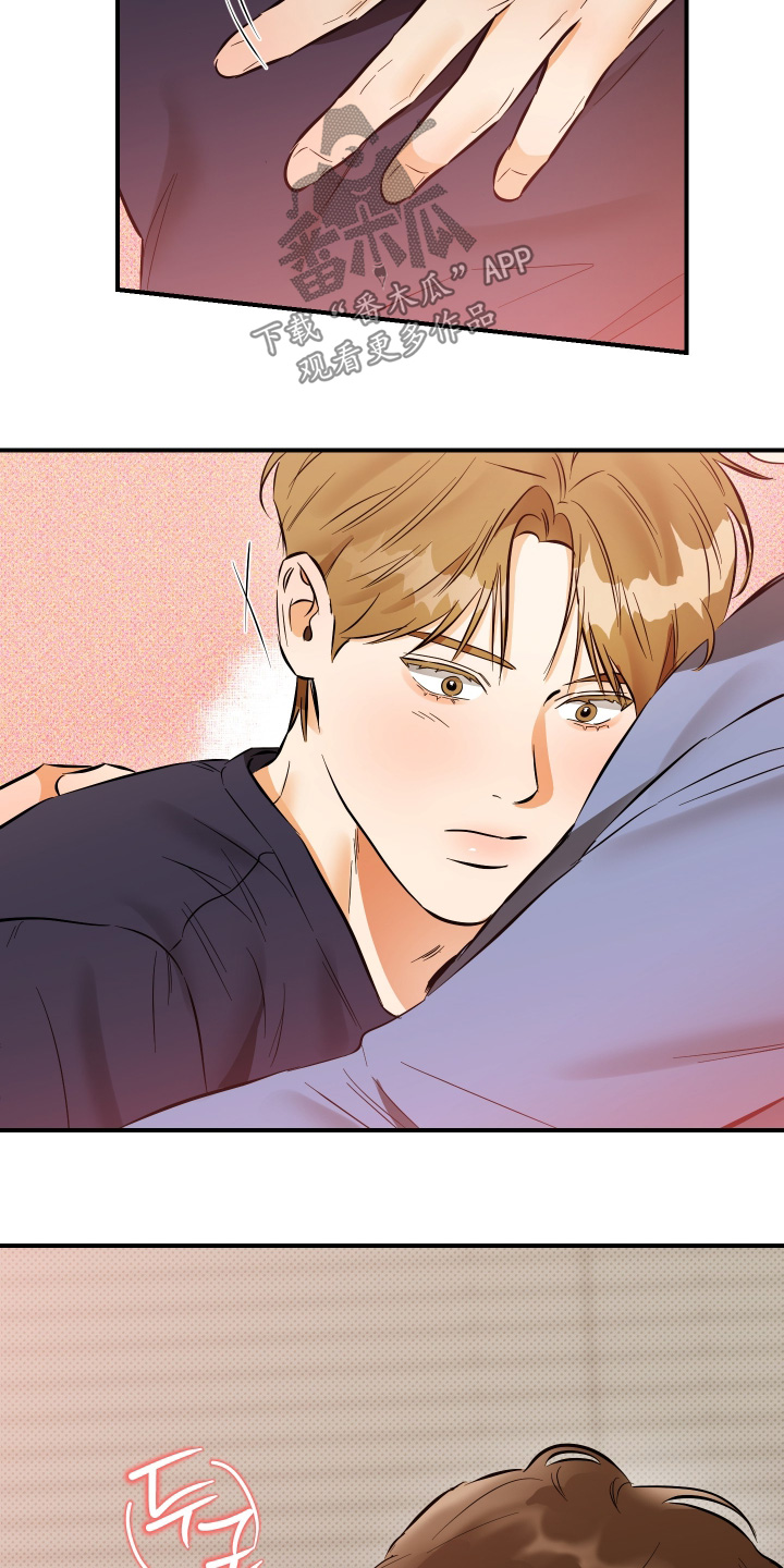 心动与你漫画,第35章：没有发烧4图