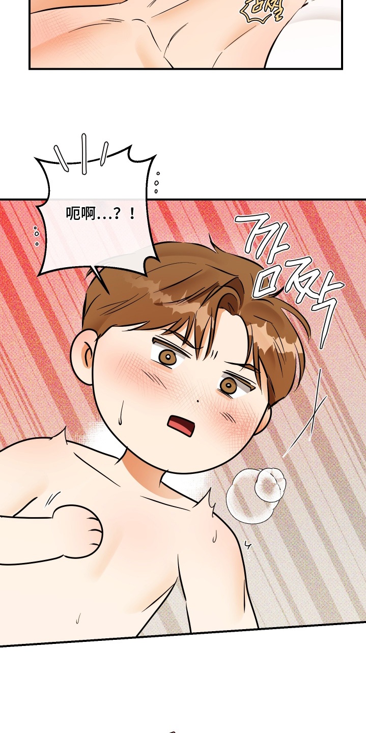 心动预警歌词漫画,第37章：要不要试试3图