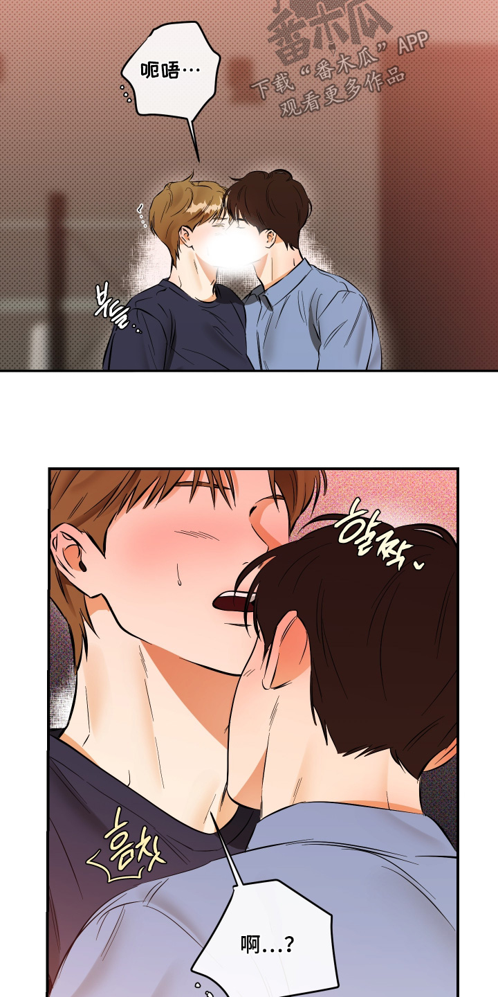 心动与误会漫画,第36章：这是什么2图