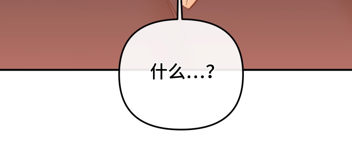 心动与感情语录漫画,第38章：不可以3图