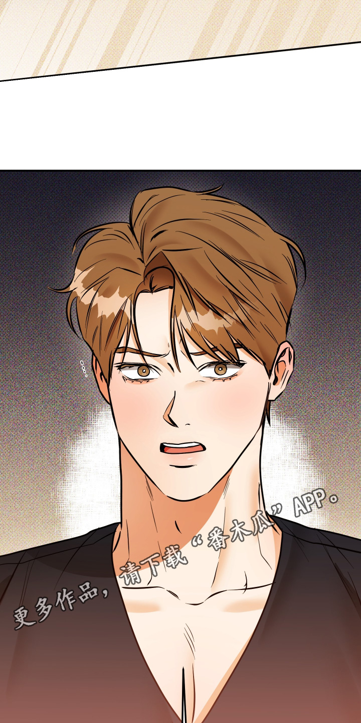 心动与感情语录漫画,第38章：不可以2图