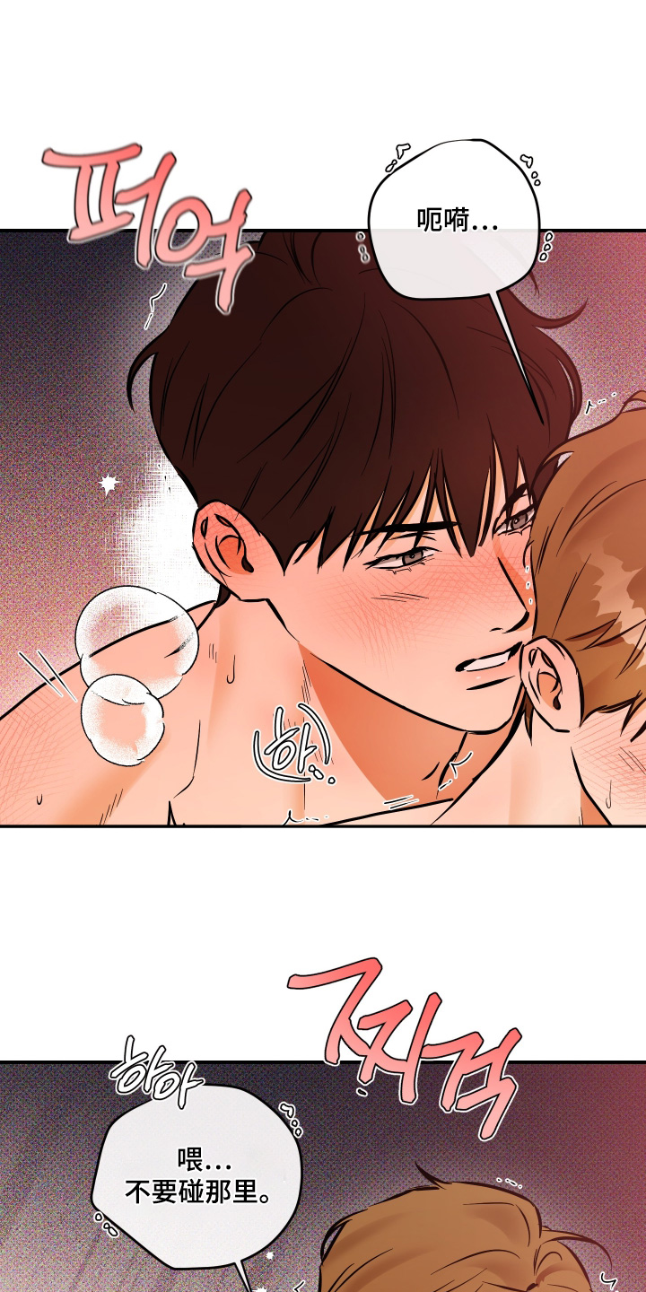 心动与心安的语录漫画,第38章：不可以1图