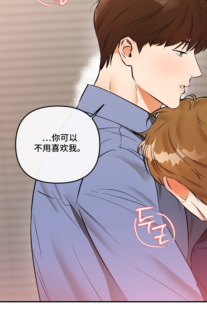 心动与你漫画,第35章：没有发烧5图