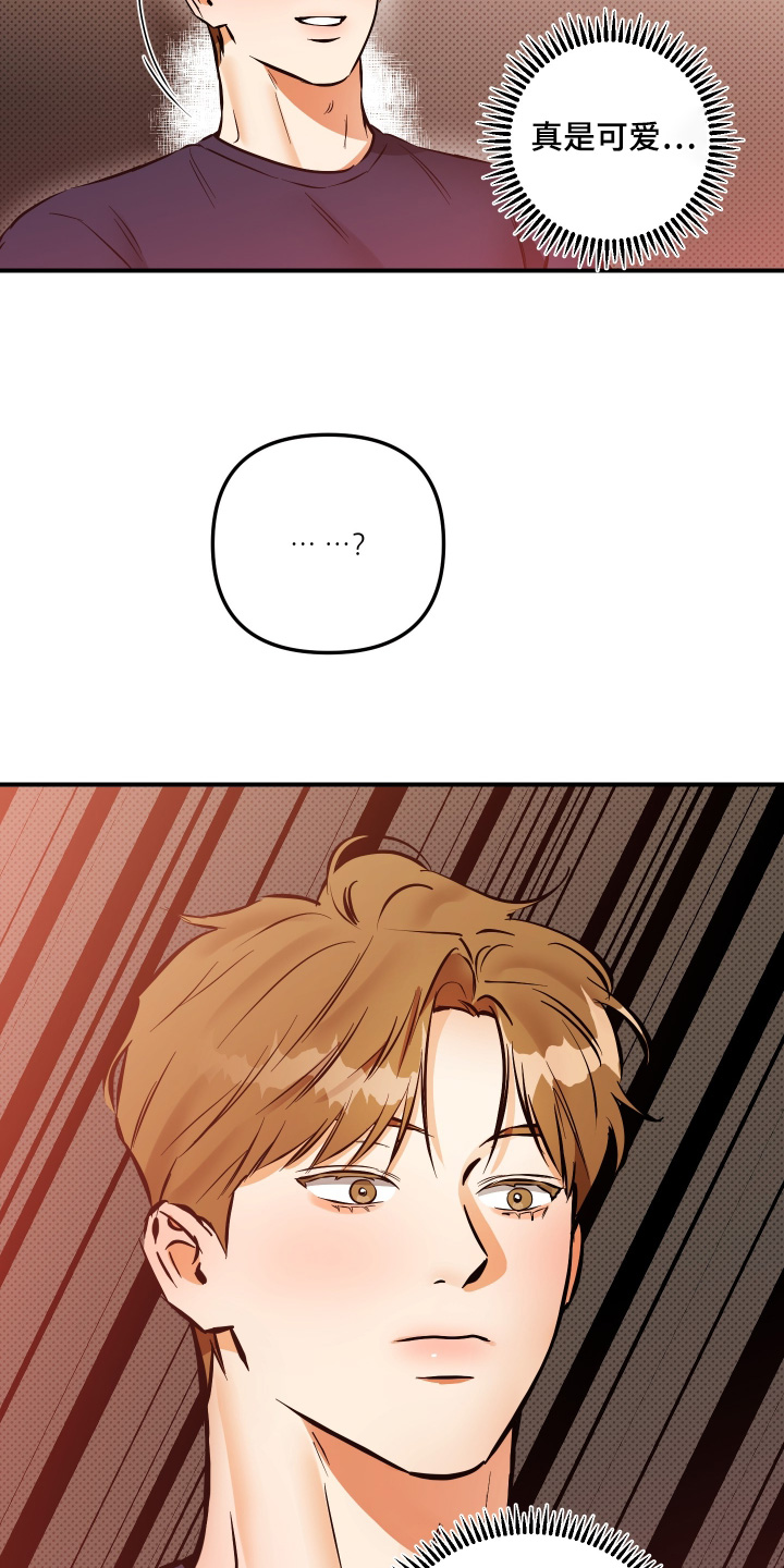 心动预警歌词漫画,第37章：要不要试试2图