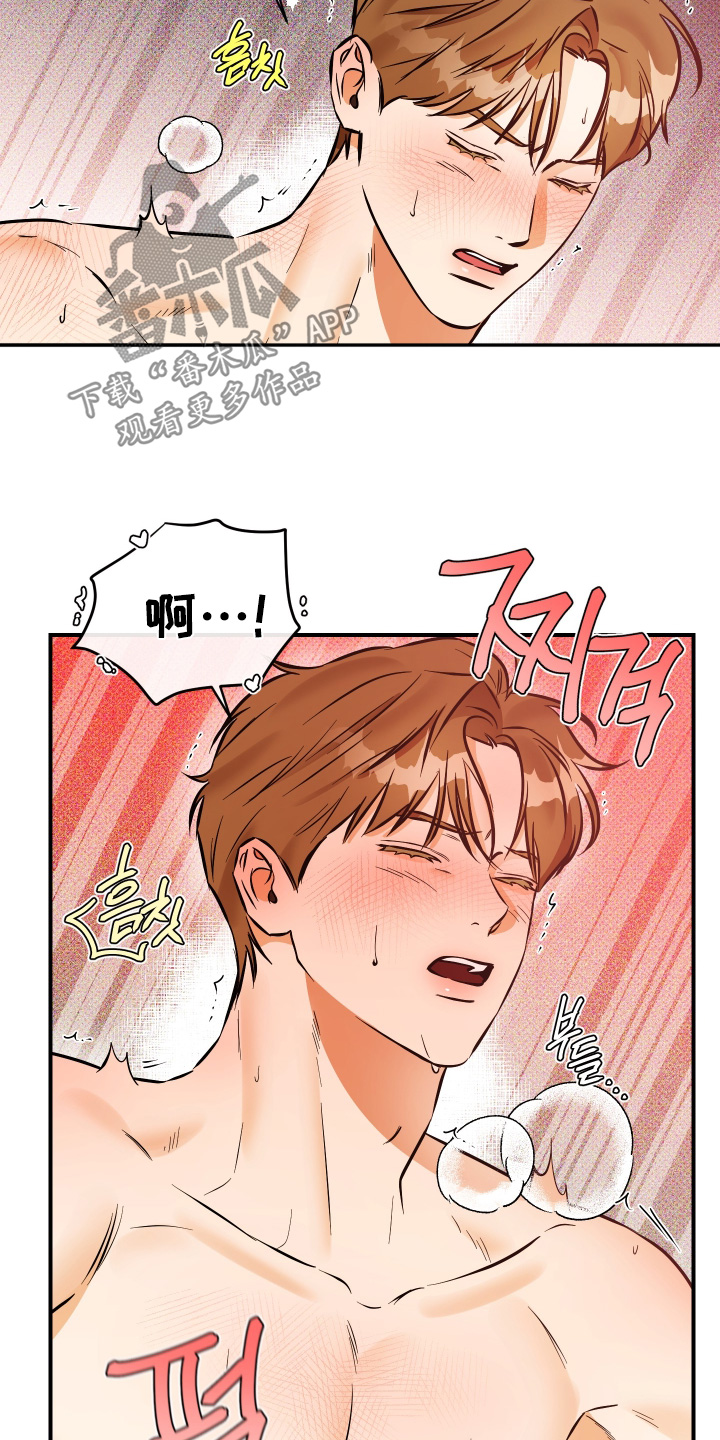 心动与心安的语录漫画,第38章：不可以2图