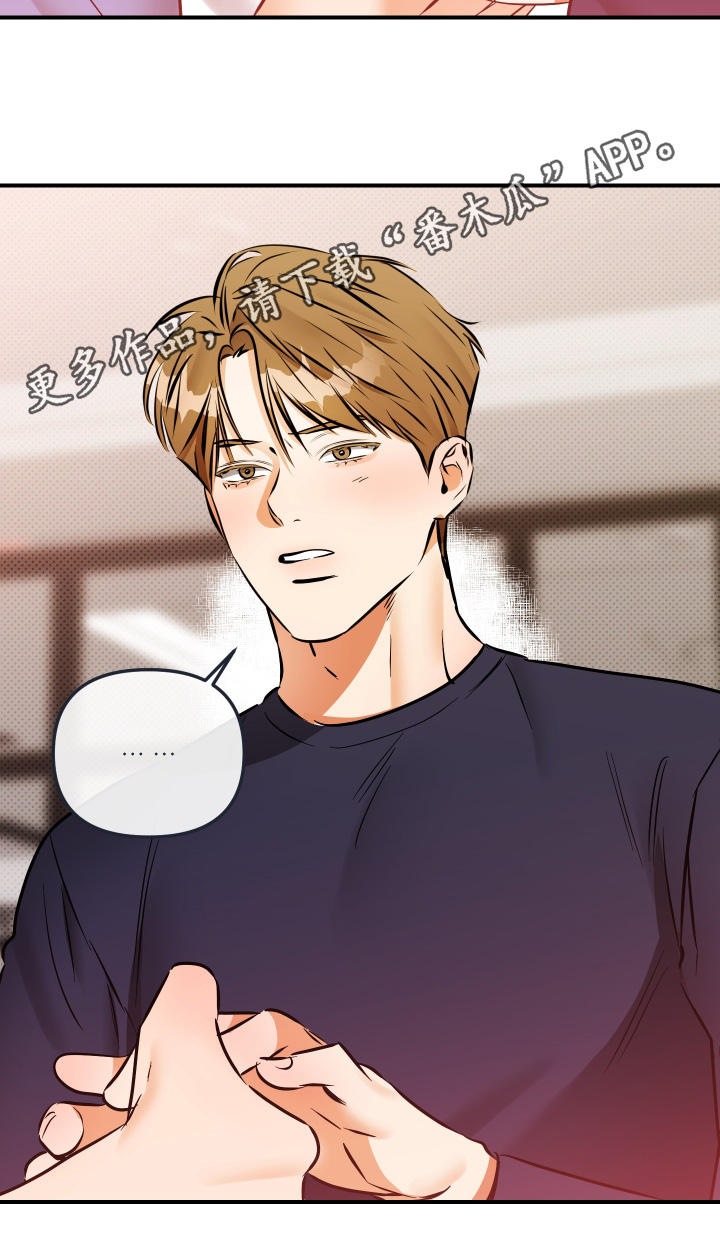 心动与你漫画,第34章：生病了1图