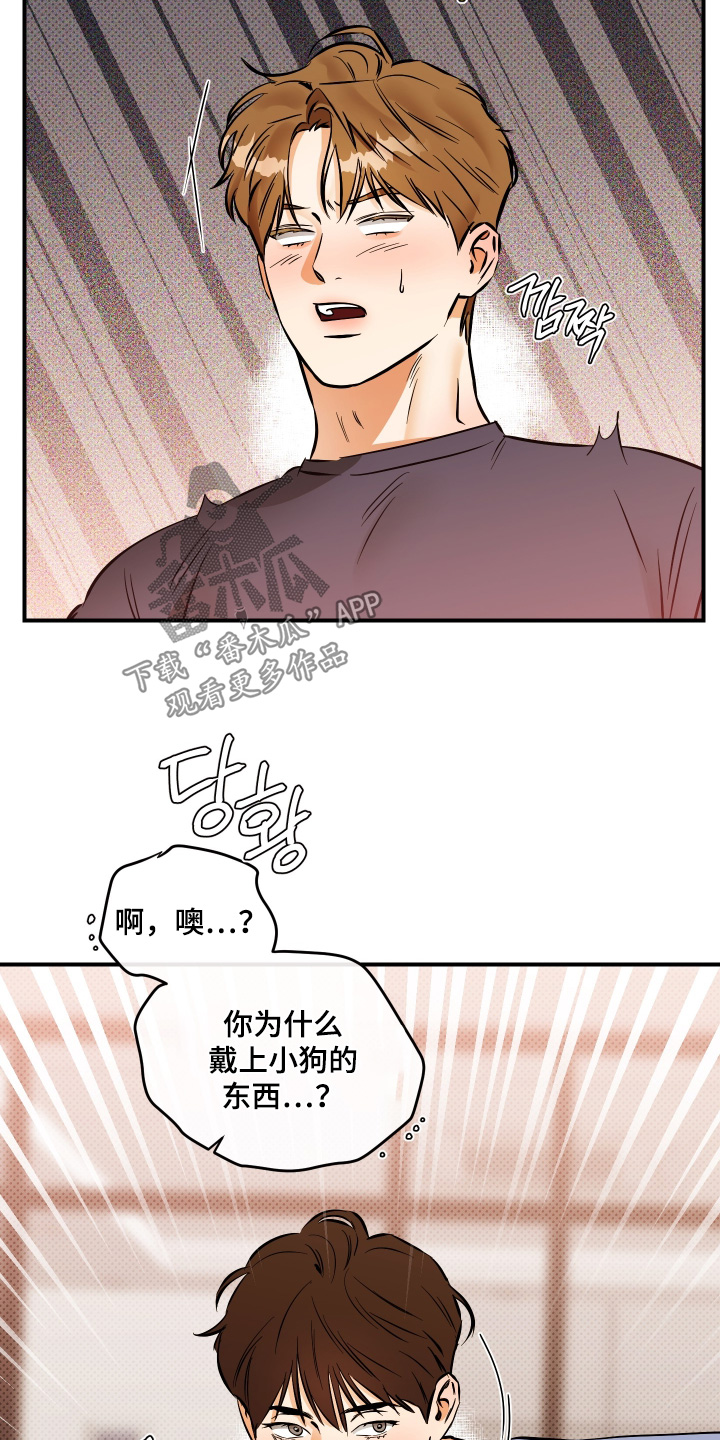 心动预警歌词漫画,第37章：要不要试试5图