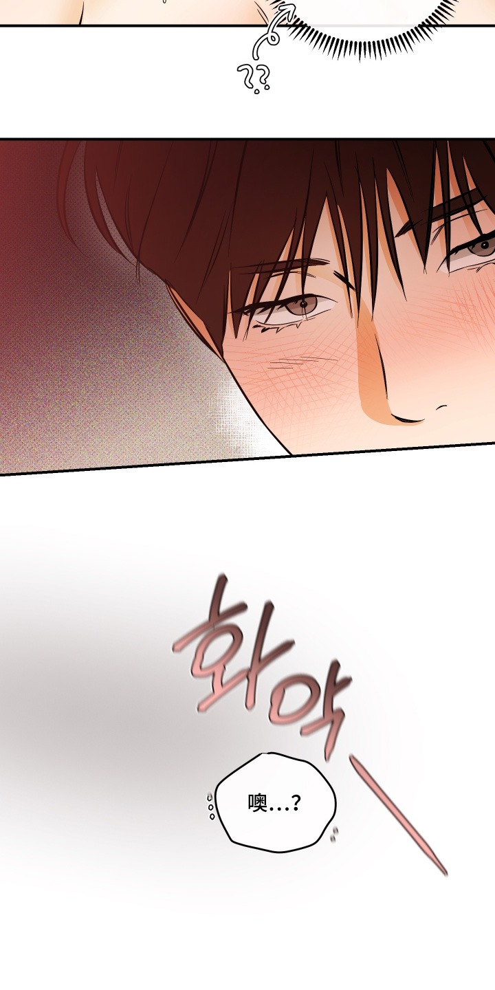 心动与心安的语录漫画,第38章：不可以1图