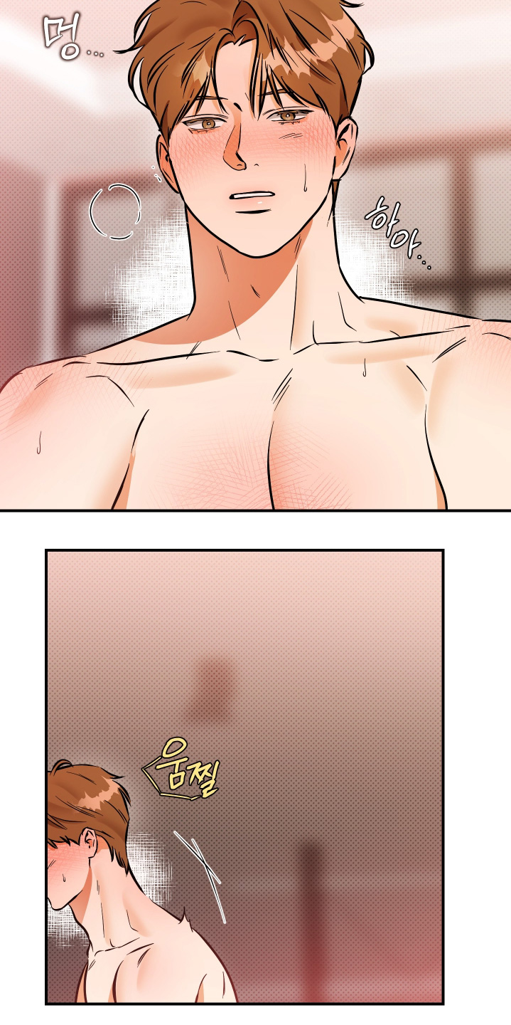 心动预警歌词漫画,第37章：要不要试试5图