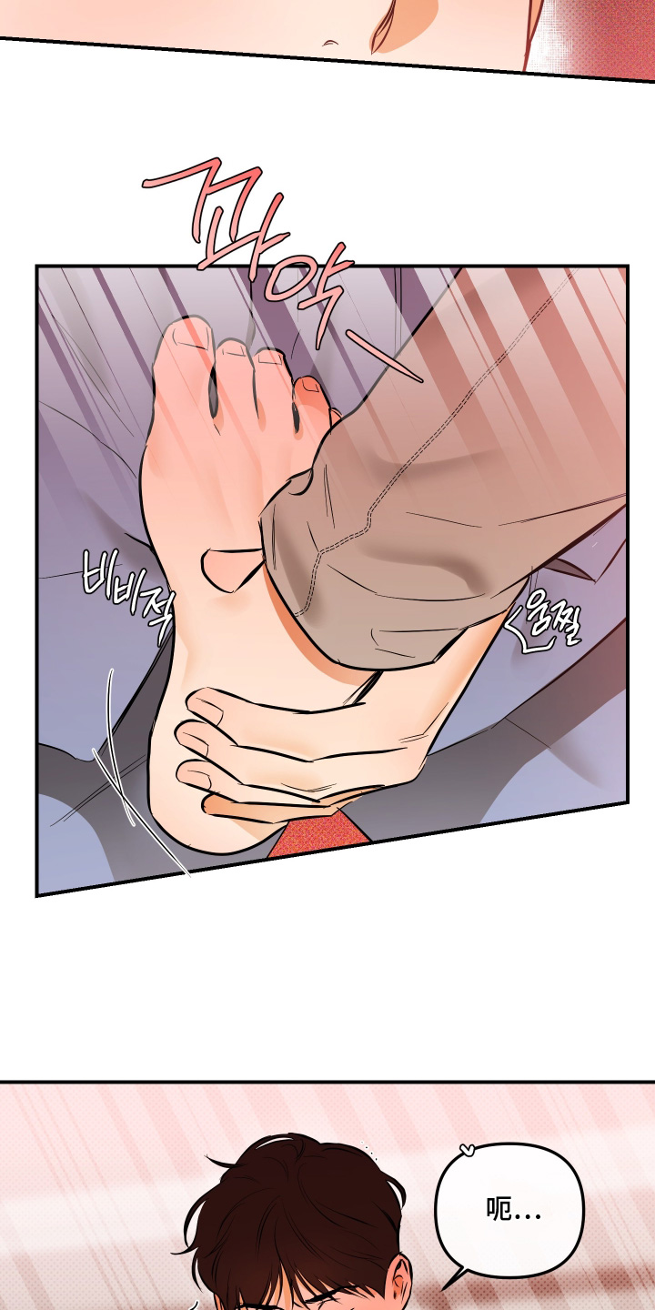 心动与误会漫画,第36章：这是什么4图