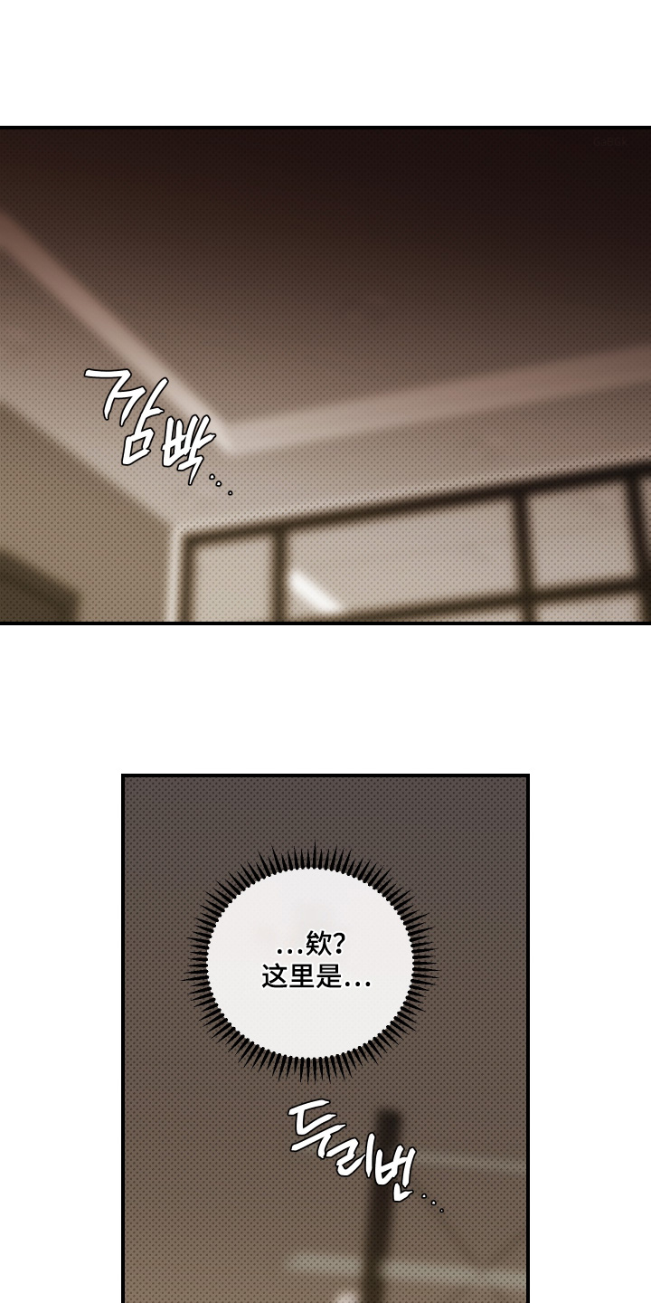 心动与克制的关系漫画,第35章：没有发烧1图