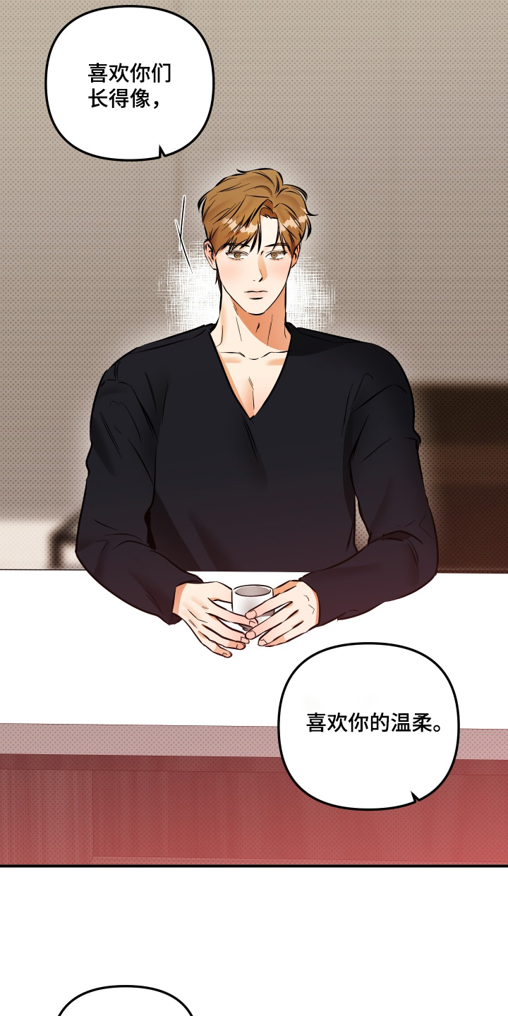 心动与心安的语录漫画,第38章：不可以5图