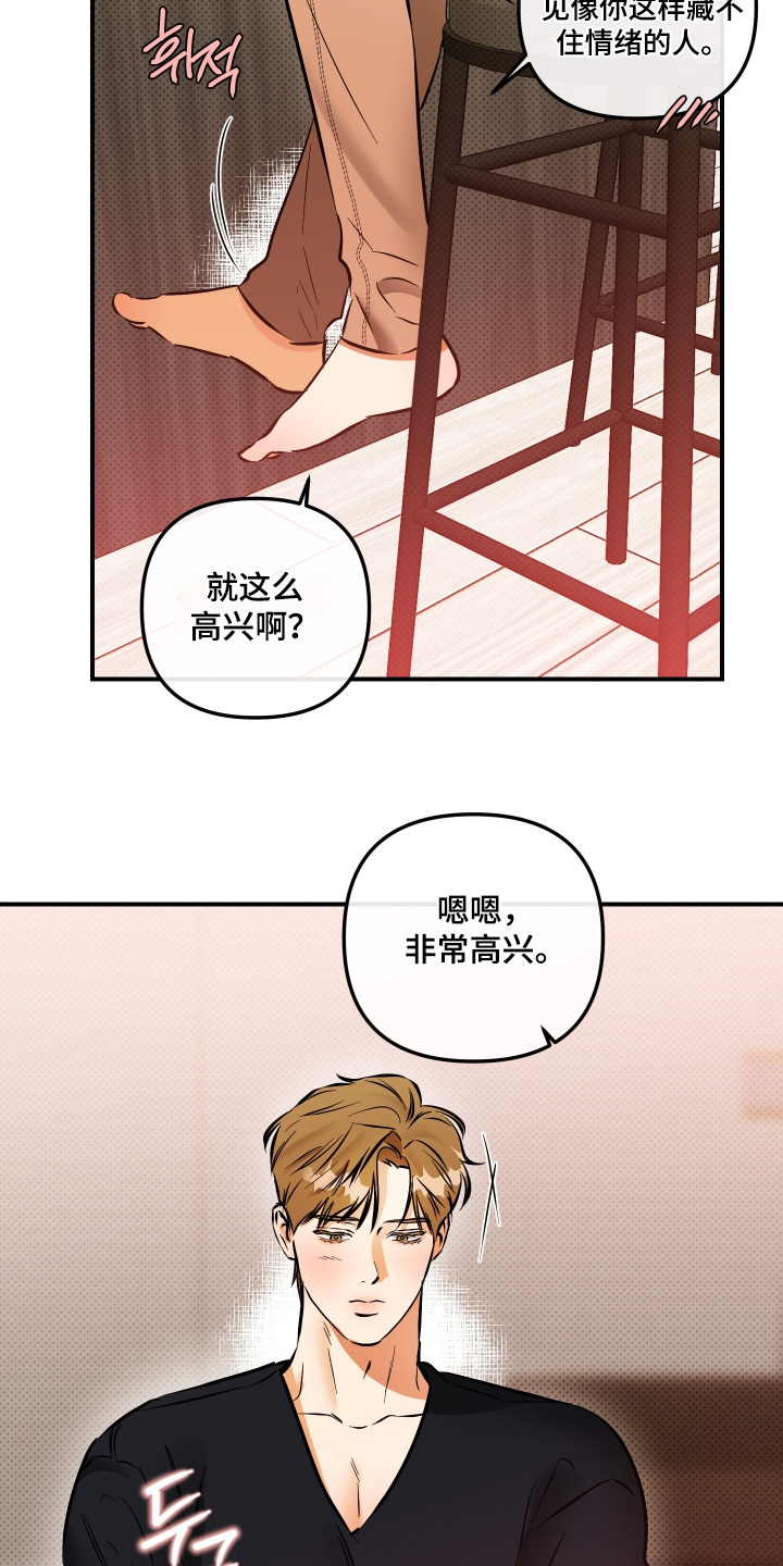 心动与心安的语录漫画,第38章：不可以2图