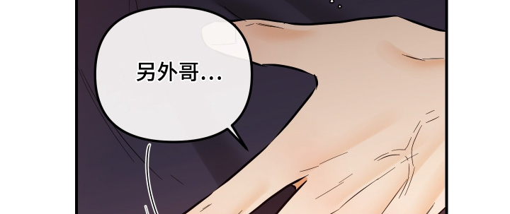 心动与你漫画,第35章：没有发烧3图