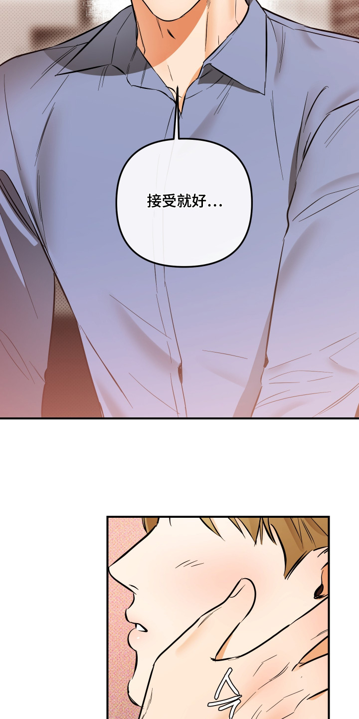 心动与误会漫画,第36章：这是什么3图