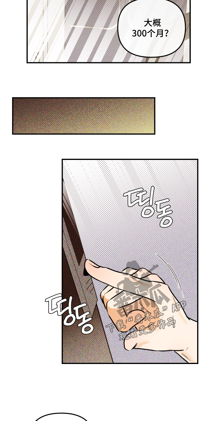 心动与心痛的表现漫画,第33章：开门5图