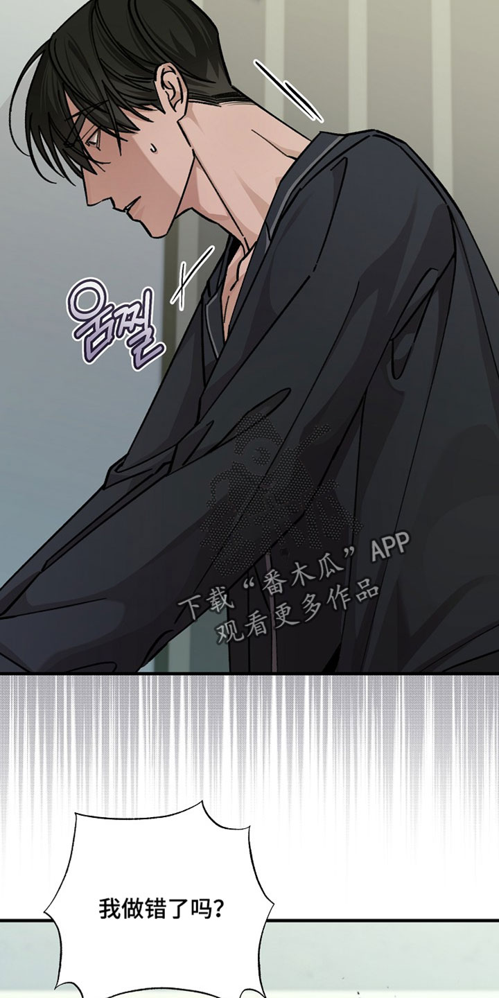 越界history第二部漫画,第34章：吃醋4图