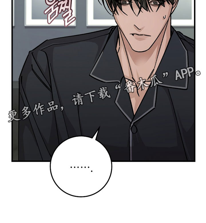 越界history第二部漫画,第34章：吃醋1图