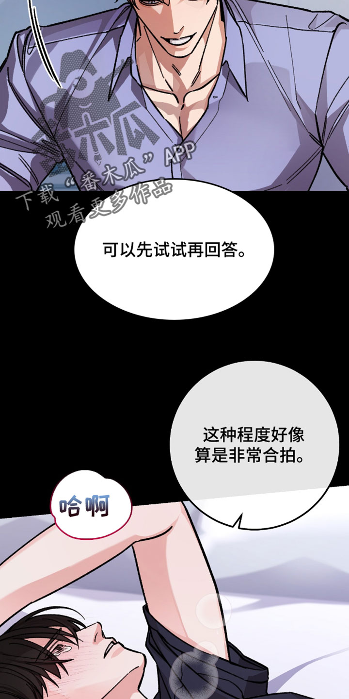 越界助理漫画,第32章：多少都可以1图