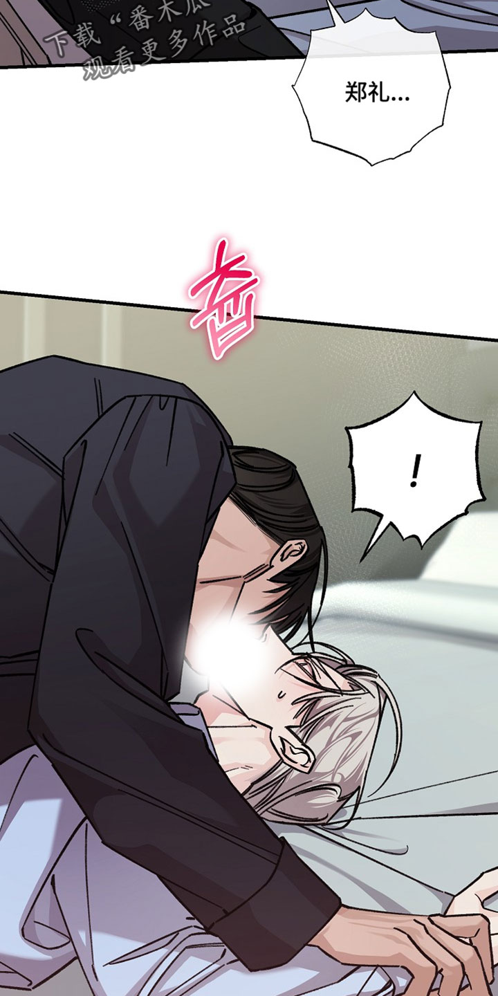 越界history第二部漫画,第35章：就算后悔也没用4图